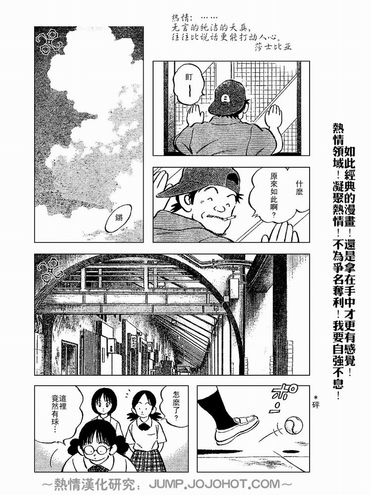 【幸运四叶草】漫画-（第51话）章节漫画下拉式图片-9.jpg