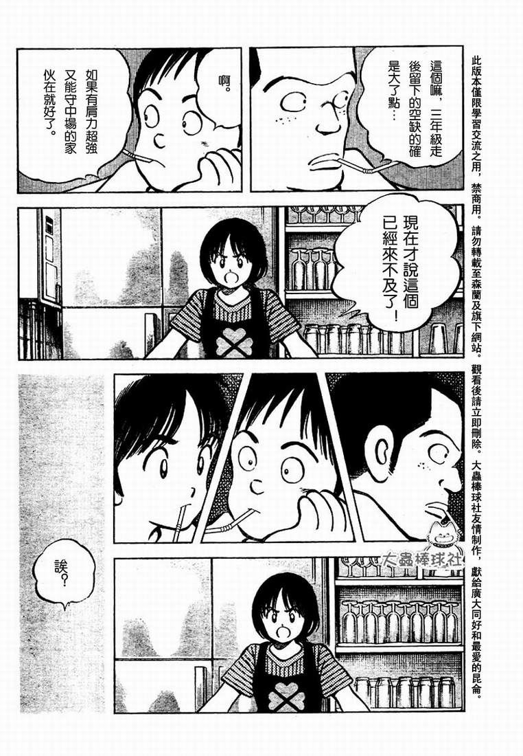 【幸运四叶草】漫画-（第56话）章节漫画下拉式图片-10.jpg