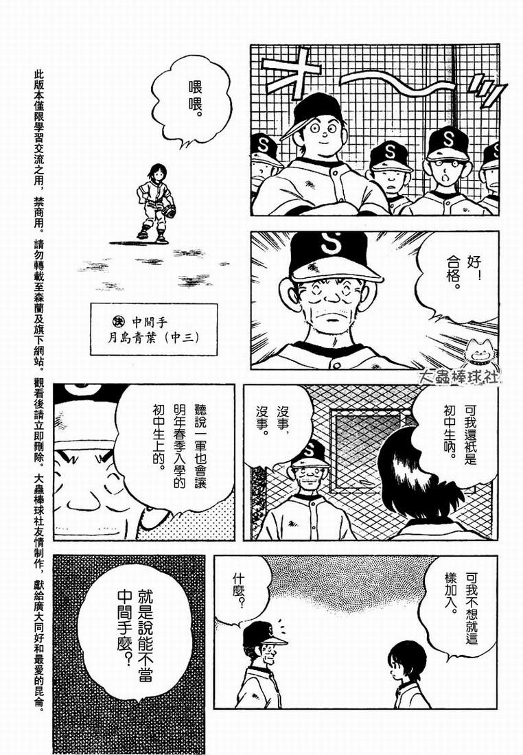 【幸运四叶草】漫画-（第56话）章节漫画下拉式图片-13.jpg