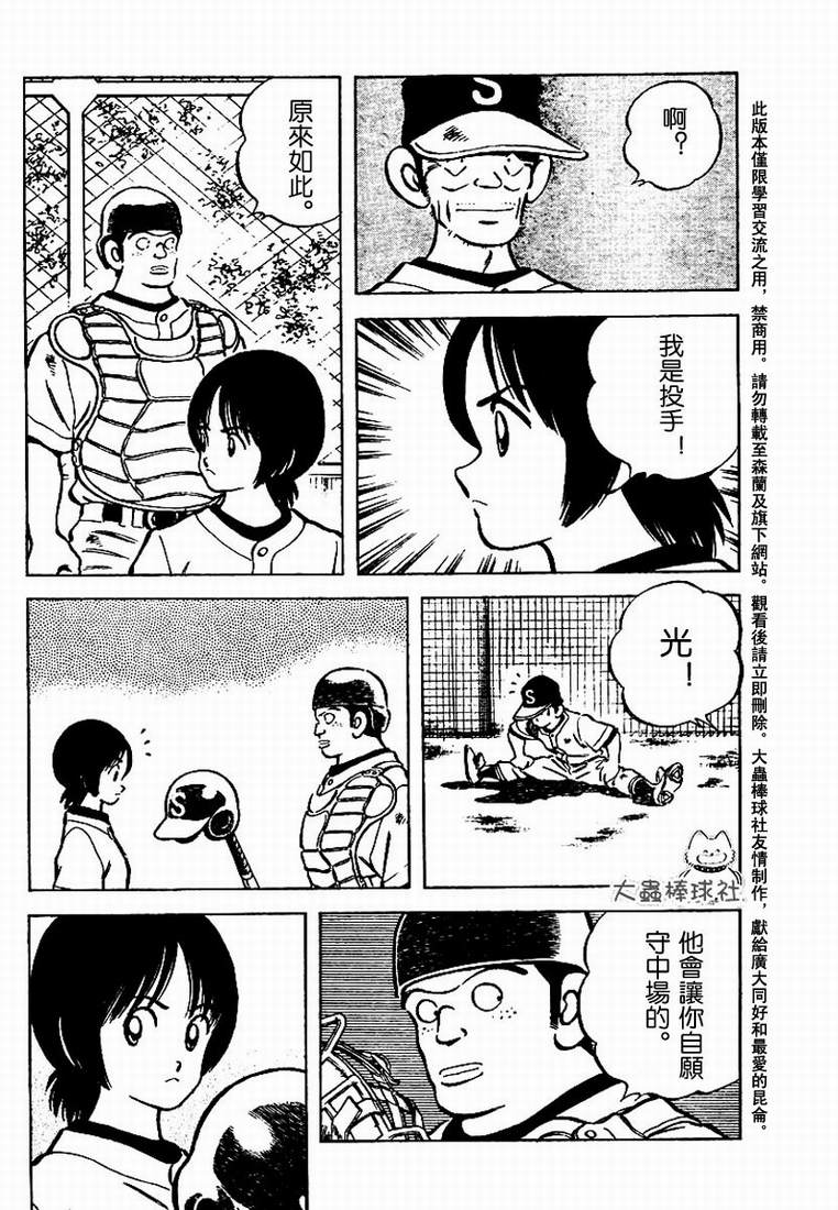 【幸运四叶草】漫画-（第56话）章节漫画下拉式图片-14.jpg