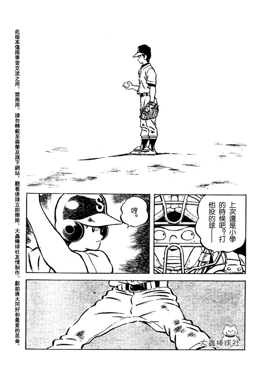 【幸运四叶草】漫画-（第56话）章节漫画下拉式图片-15.jpg