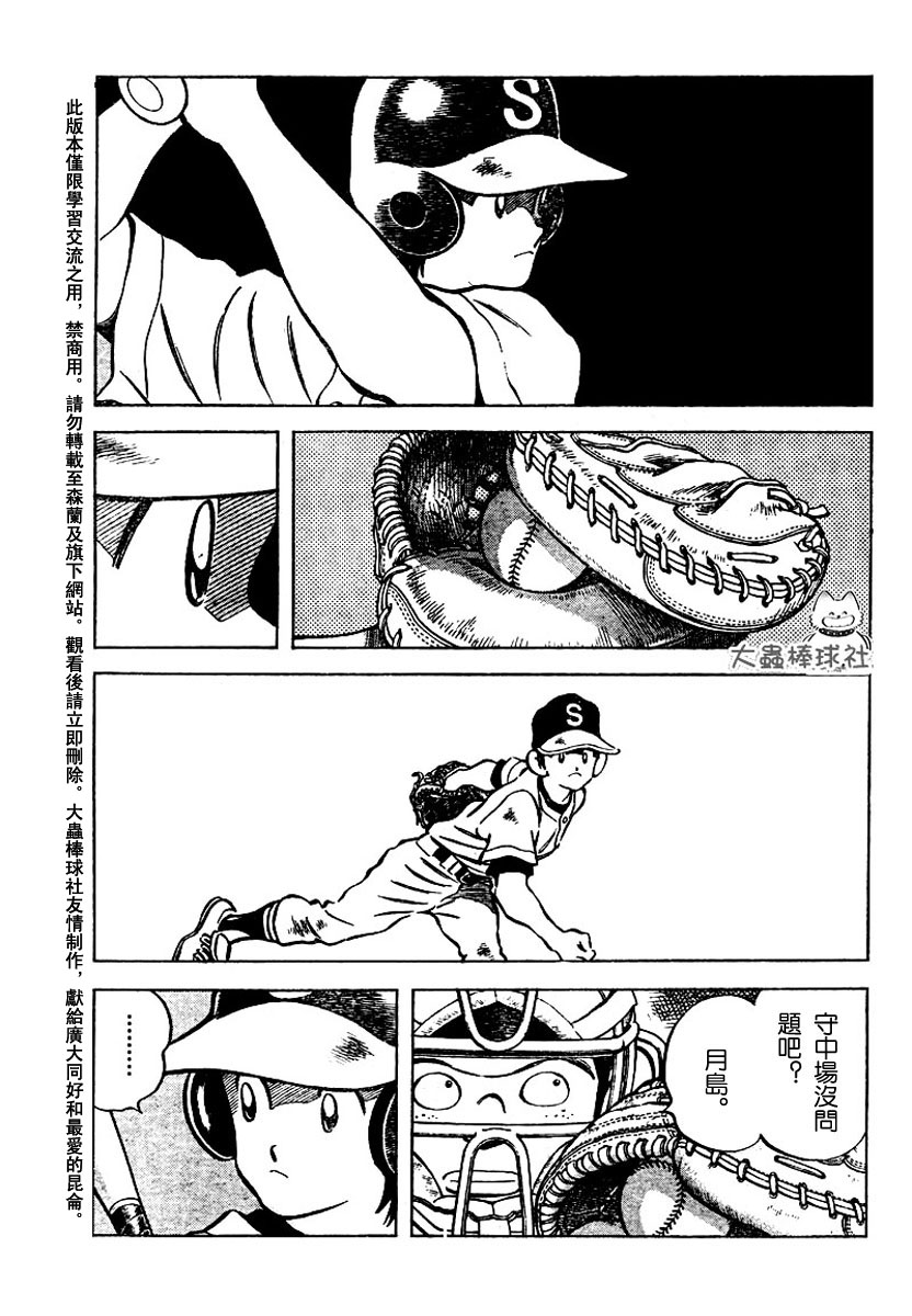 【幸运四叶草】漫画-（第56话）章节漫画下拉式图片-17.jpg