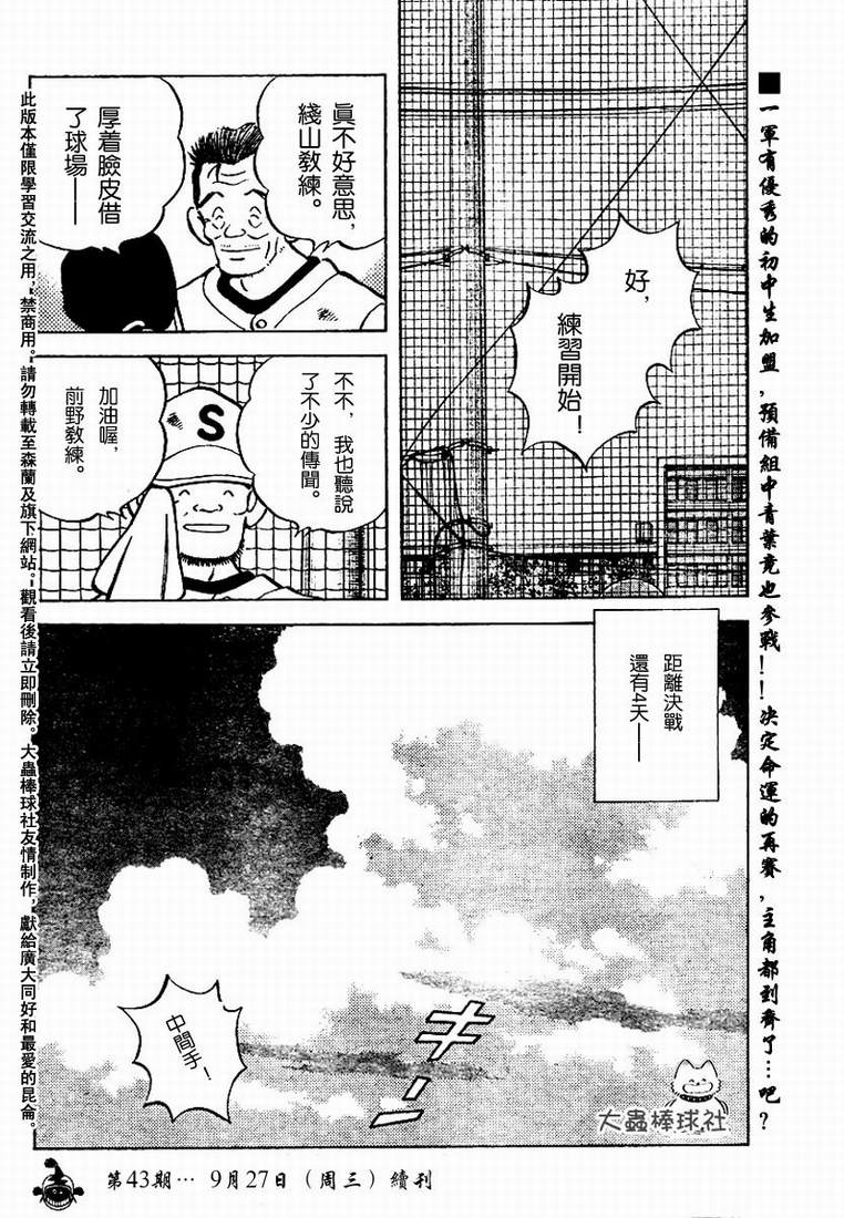 【幸运四叶草】漫画-（第56话）章节漫画下拉式图片-18.jpg
