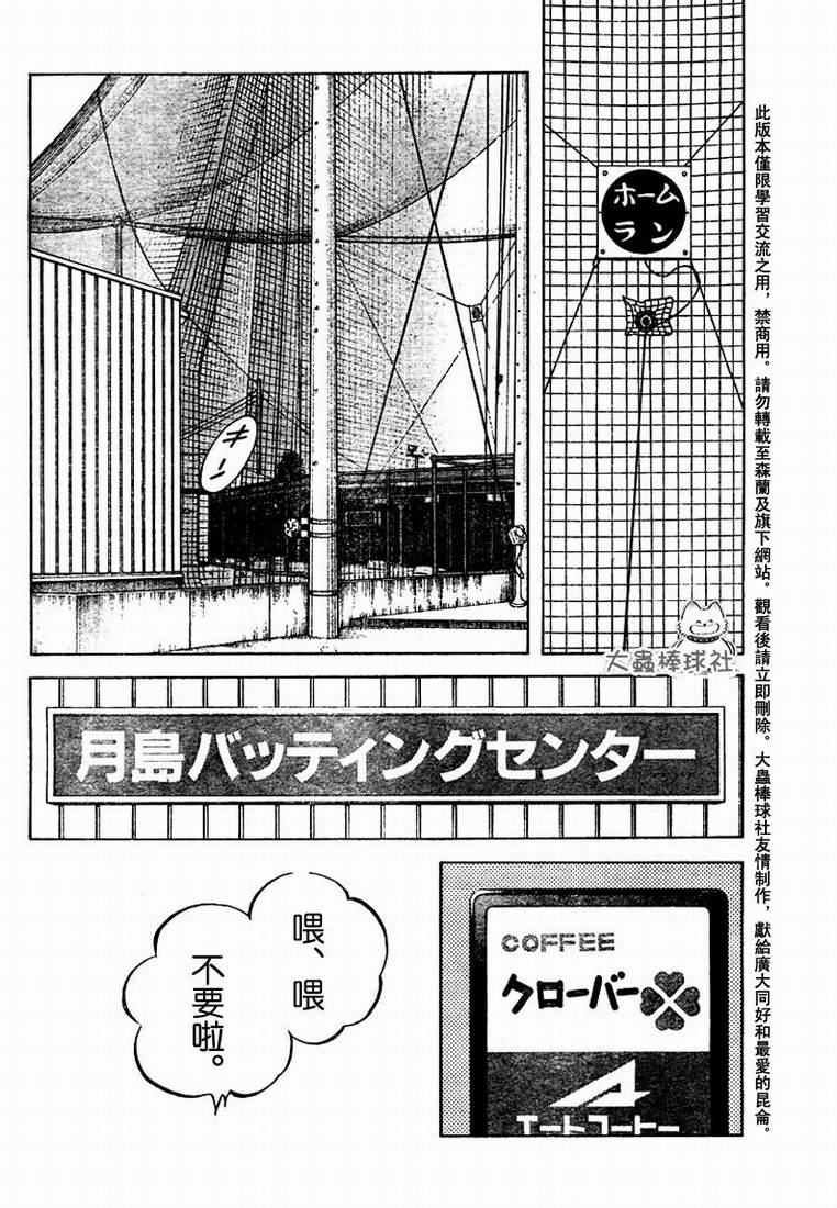 【幸运四叶草】漫画-（第56话）章节漫画下拉式图片-8.jpg