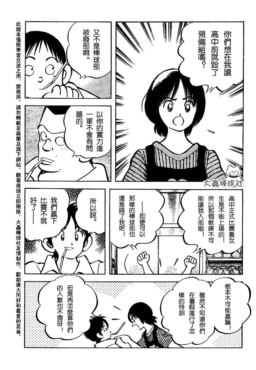 【幸运四叶草】漫画-（第56话）章节漫画下拉式图片-9.jpg