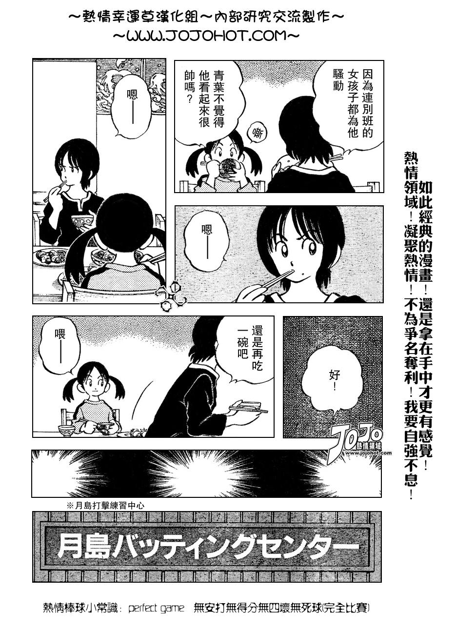 【幸运四叶草】漫画-（第73话）章节漫画下拉式图片-10.jpg