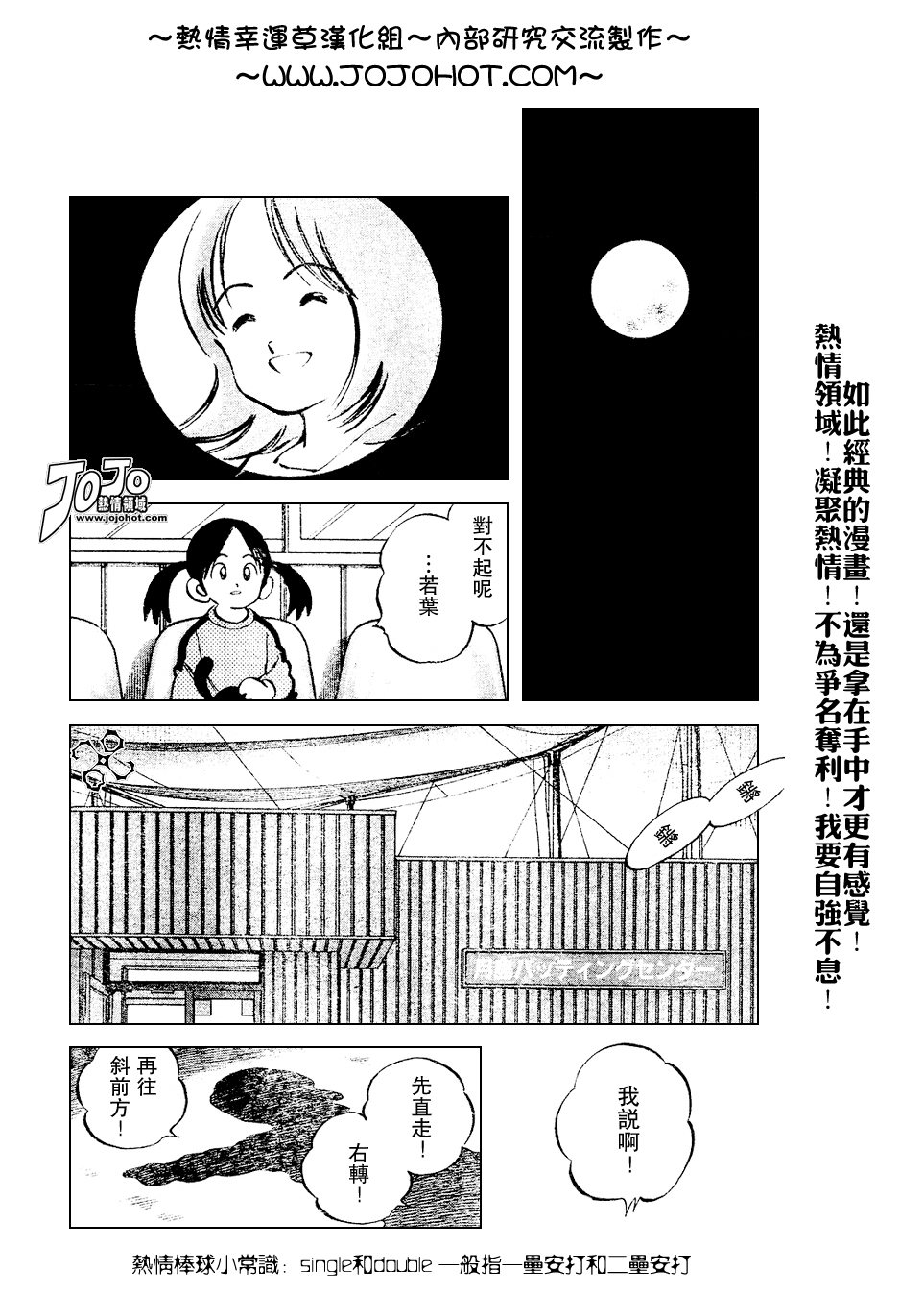 【幸运四叶草】漫画-（第73话）章节漫画下拉式图片-16.jpg