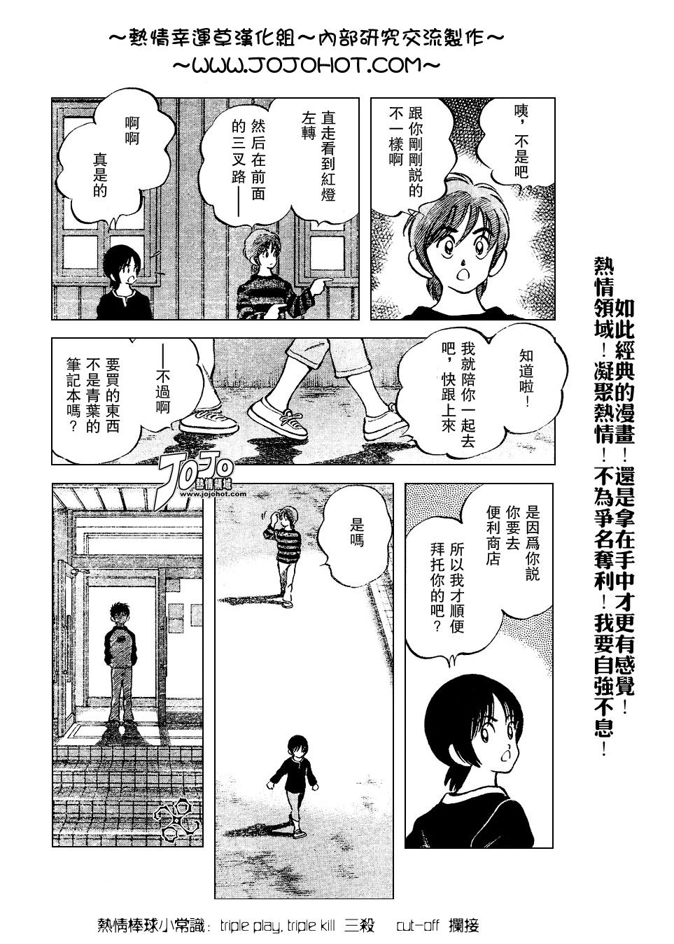 【幸运四叶草】漫画-（第73话）章节漫画下拉式图片-17.jpg