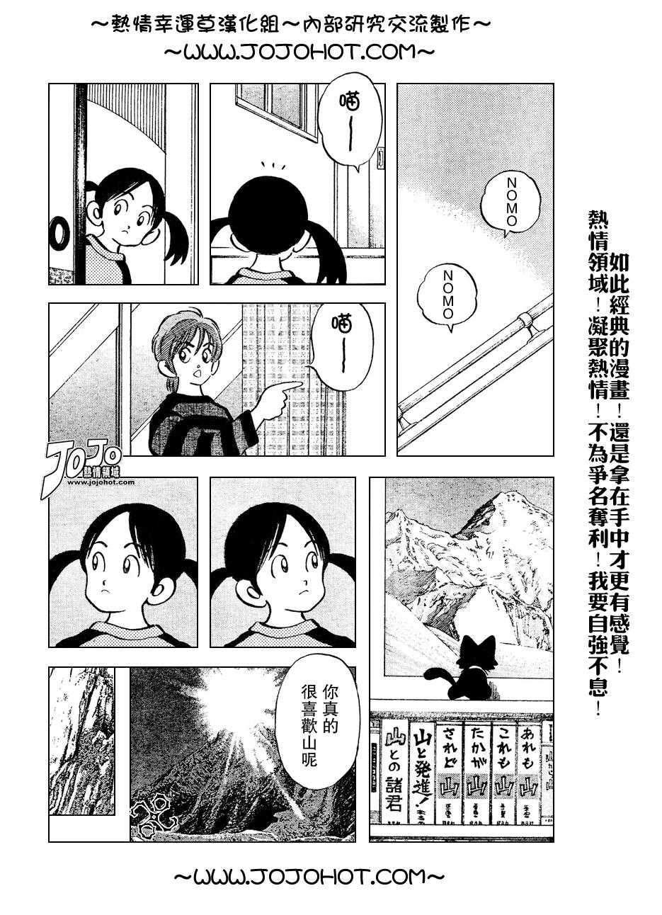 【幸运四叶草】漫画-（第73话）章节漫画下拉式图片-5.jpg