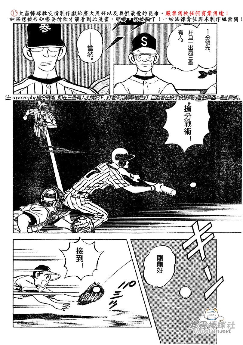 【幸运四叶草】漫画-（第84话）章节漫画下拉式图片-10.jpg
