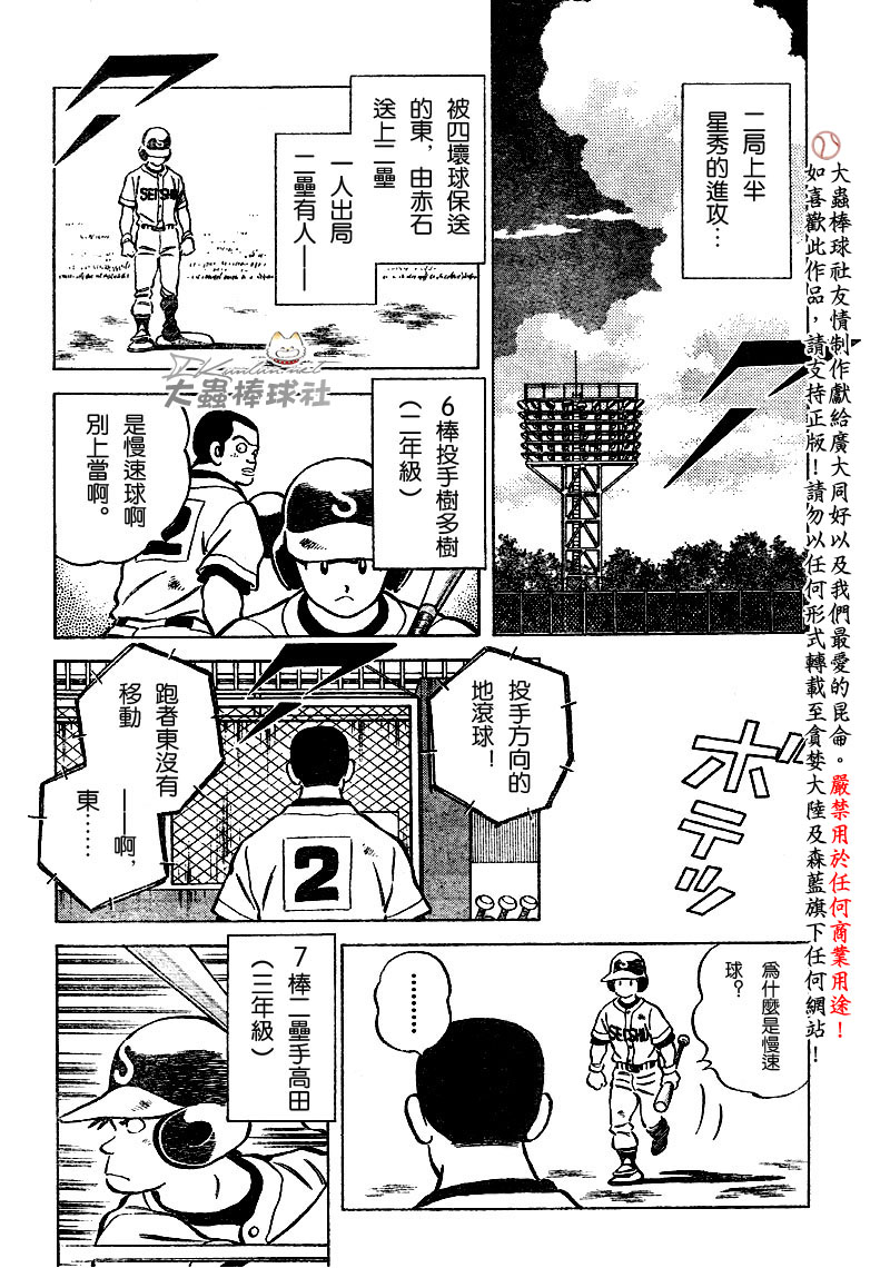 【幸运四叶草】漫画-（第84话）章节漫画下拉式图片-12.jpg