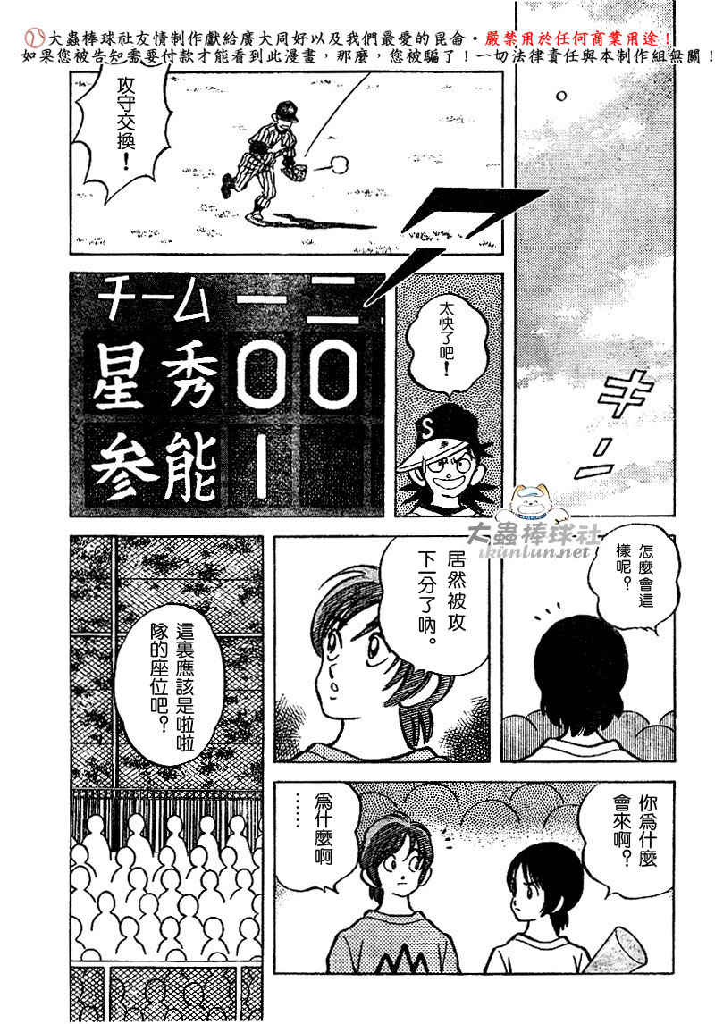 【幸运四叶草】漫画-（第84话）章节漫画下拉式图片-13.jpg