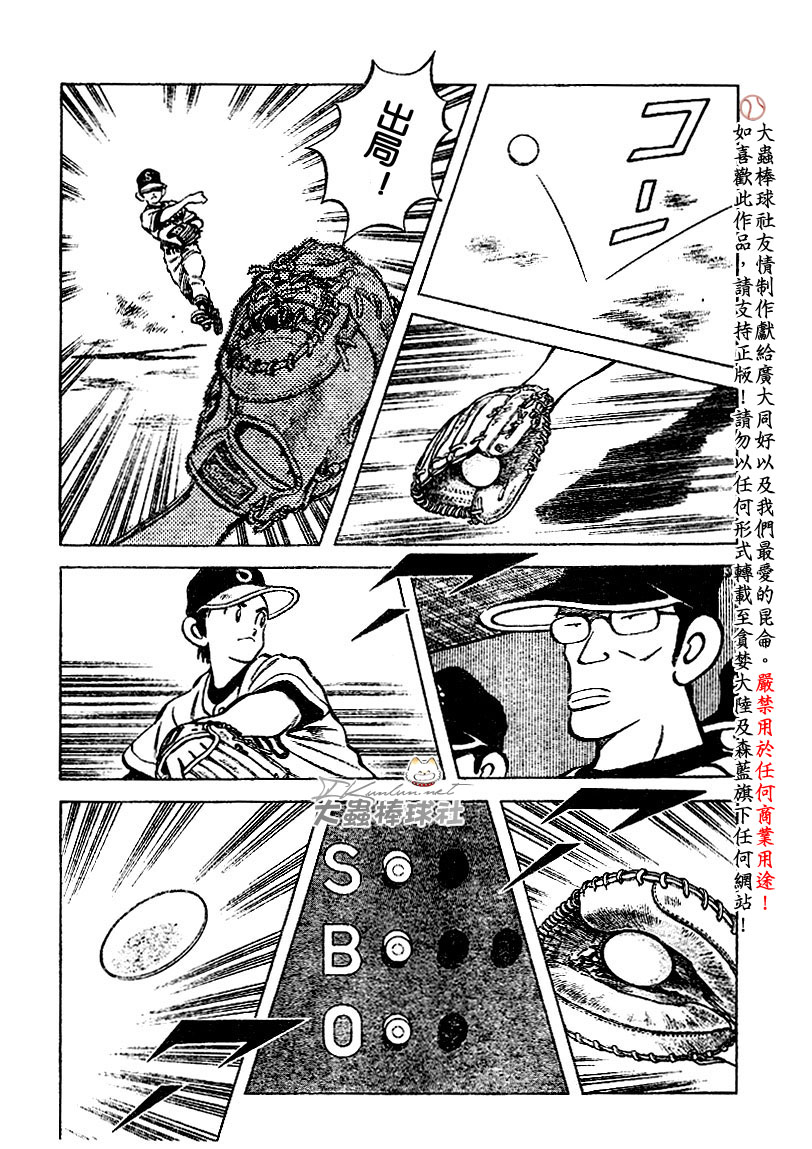 【幸运四叶草】漫画-（第84话）章节漫画下拉式图片-14.jpg