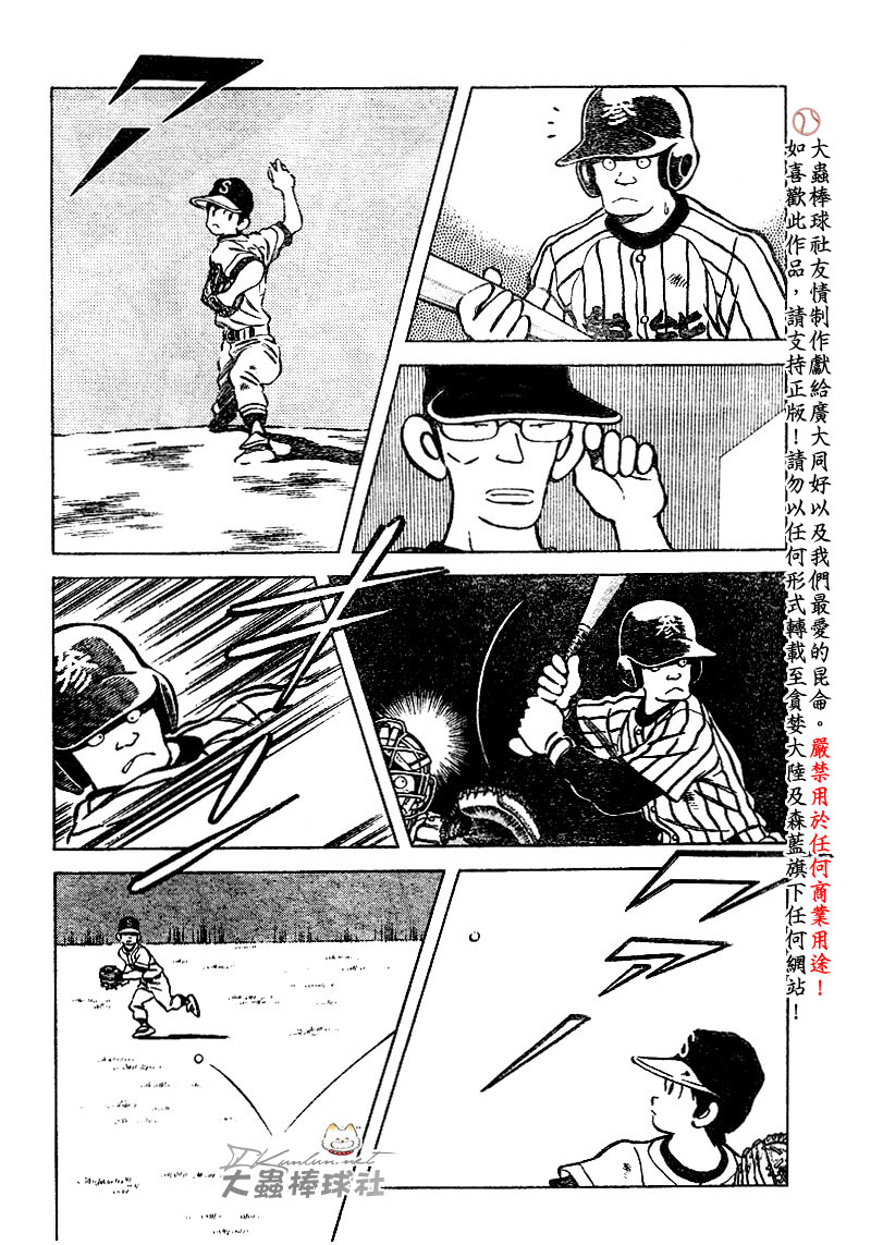 【幸运四叶草】漫画-（第84话）章节漫画下拉式图片-16.jpg