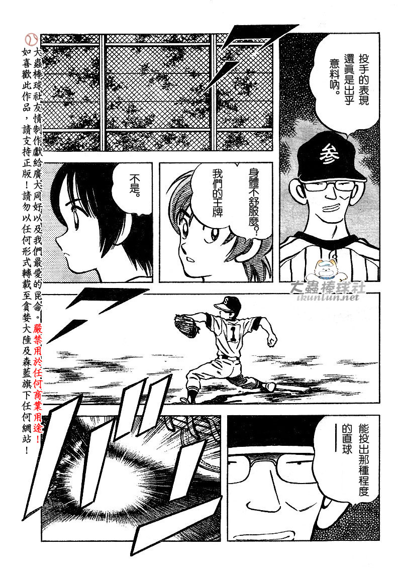 【幸运四叶草】漫画-（第84话）章节漫画下拉式图片-17.jpg