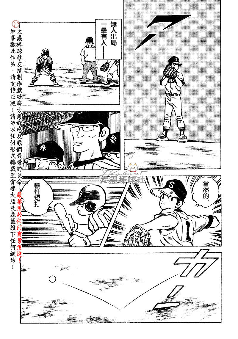 【幸运四叶草】漫画-（第84话）章节漫画下拉式图片-3.jpg