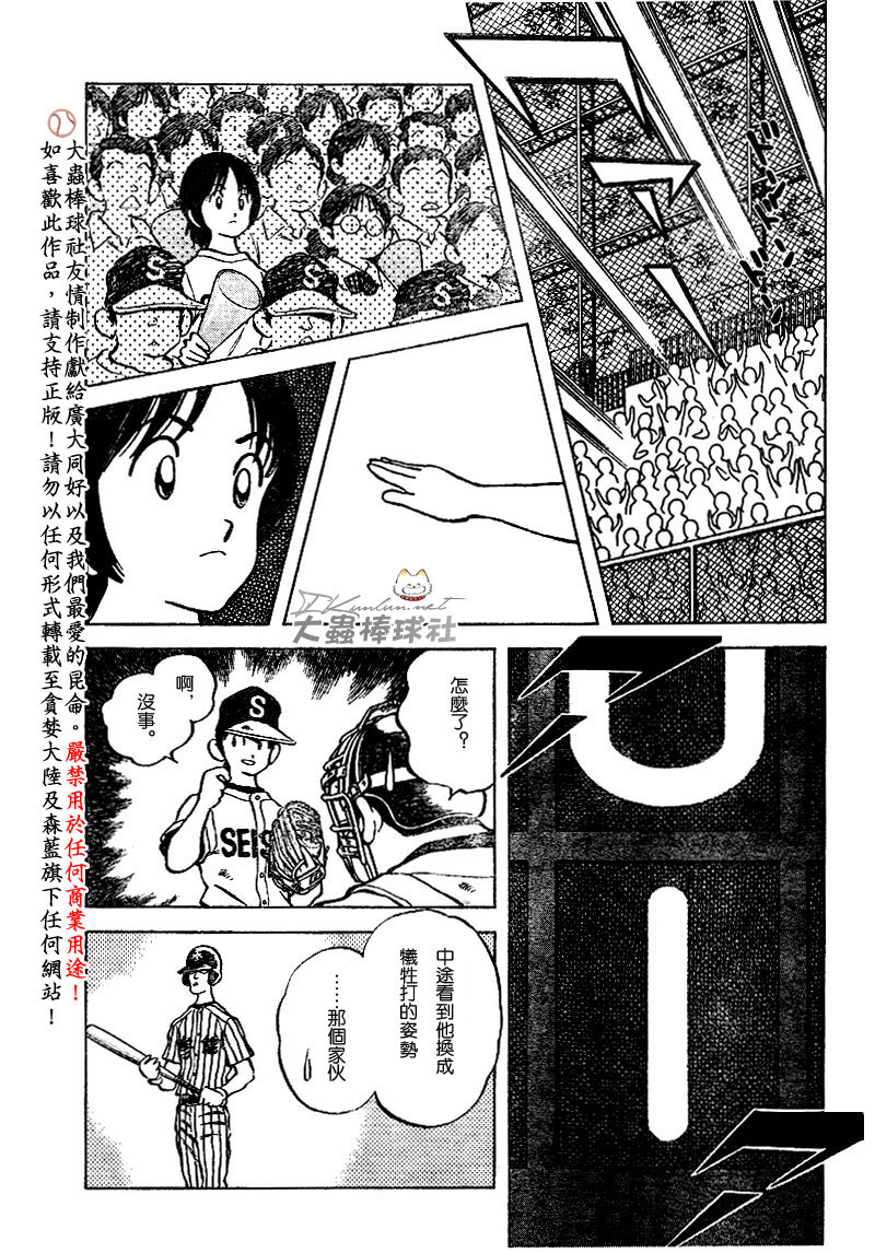 【幸运四叶草】漫画-（第84话）章节漫画下拉式图片-9.jpg