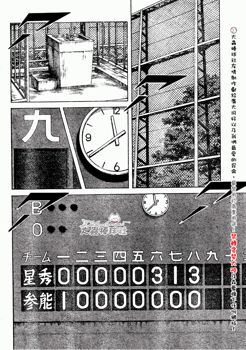 【幸运四叶草】漫画-（第86话）章节漫画下拉式图片-10.jpg