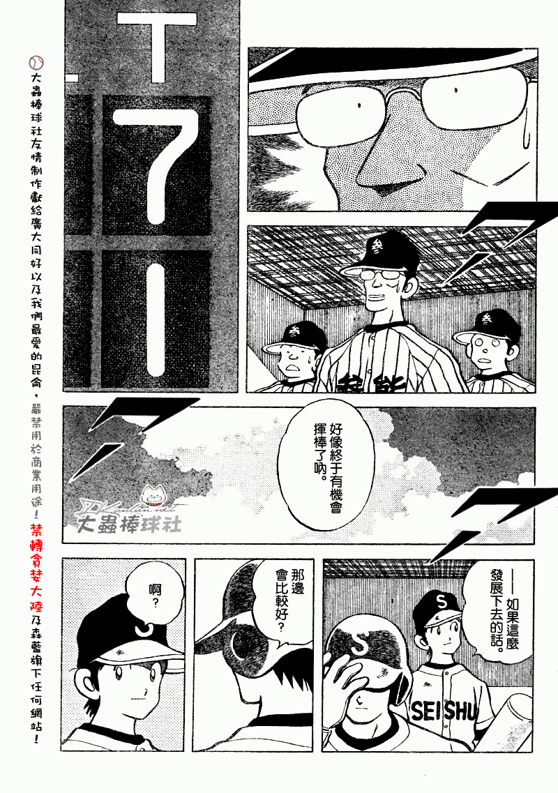 【幸运四叶草】漫画-（第86话）章节漫画下拉式图片-11.jpg