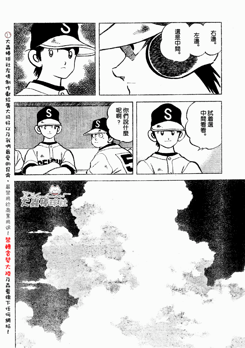 【幸运四叶草】漫画-（第86话）章节漫画下拉式图片-12.jpg