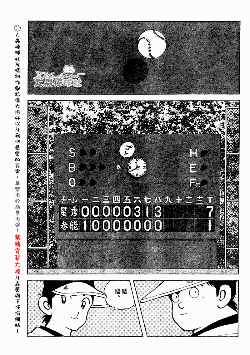 【幸运四叶草】漫画-（第86话）章节漫画下拉式图片-13.jpg