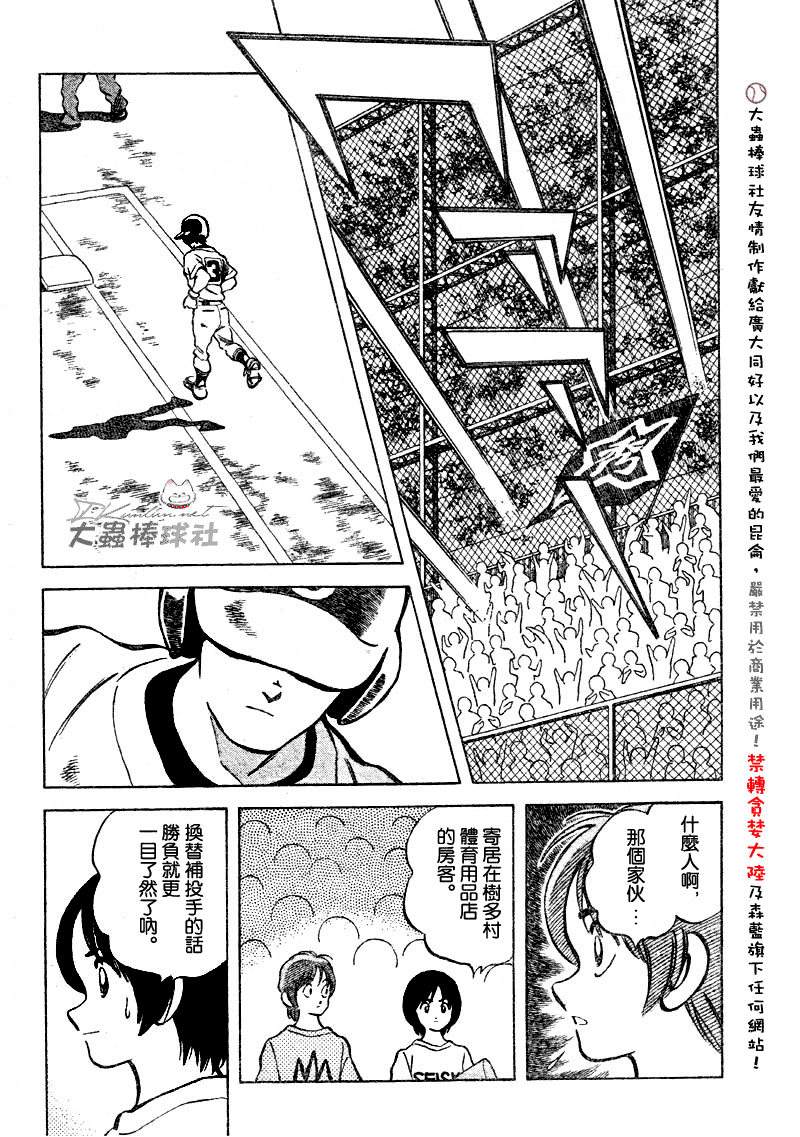 【幸运四叶草】漫画-（第86话）章节漫画下拉式图片-14.jpg
