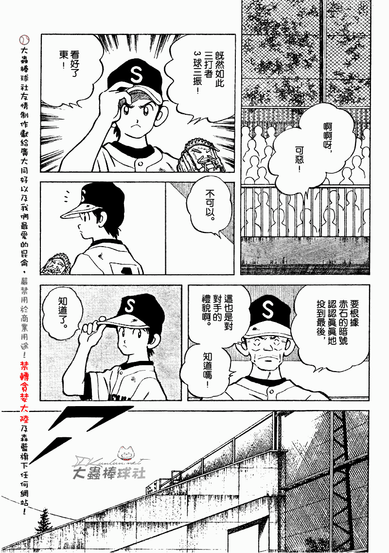 【幸运四叶草】漫画-（第86话）章节漫画下拉式图片-15.jpg