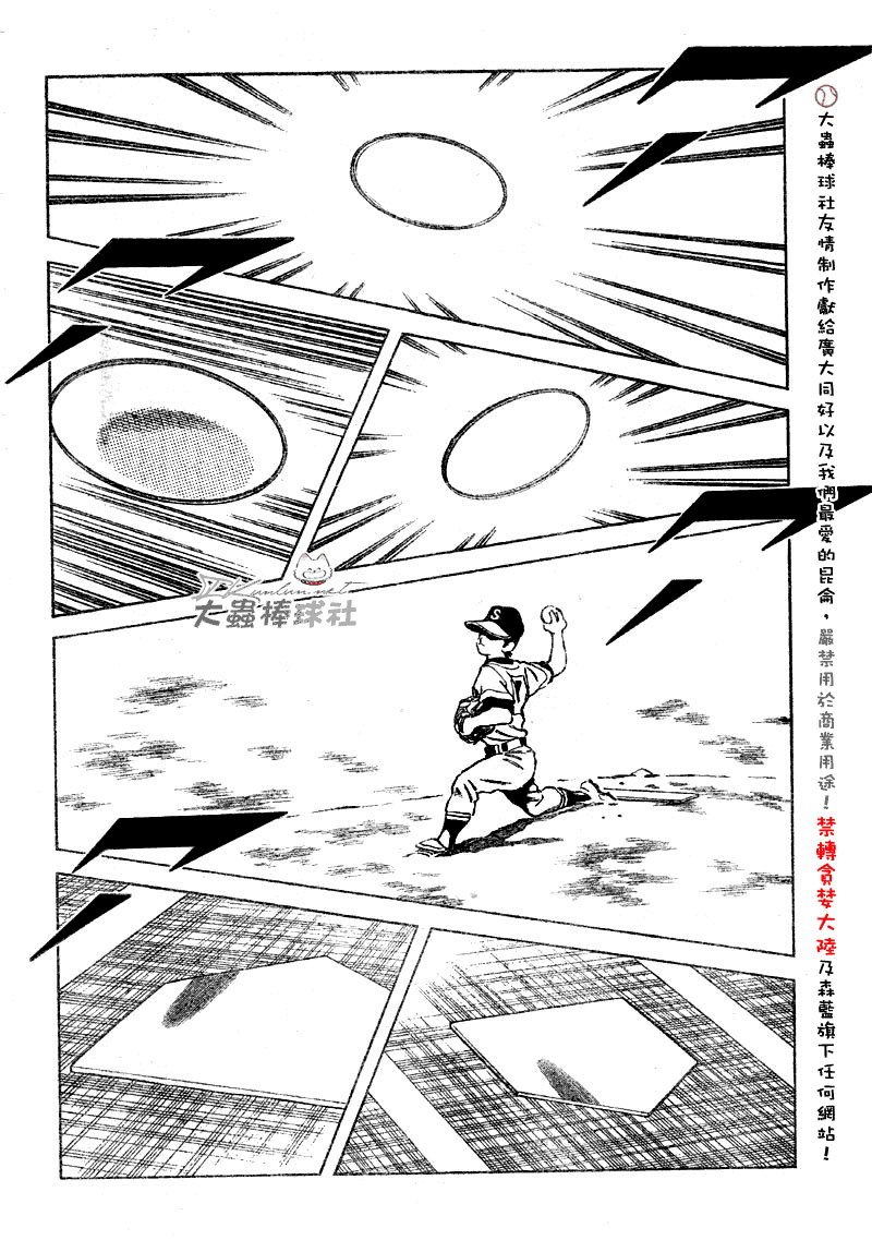 【幸运四叶草】漫画-（第86话）章节漫画下拉式图片-16.jpg