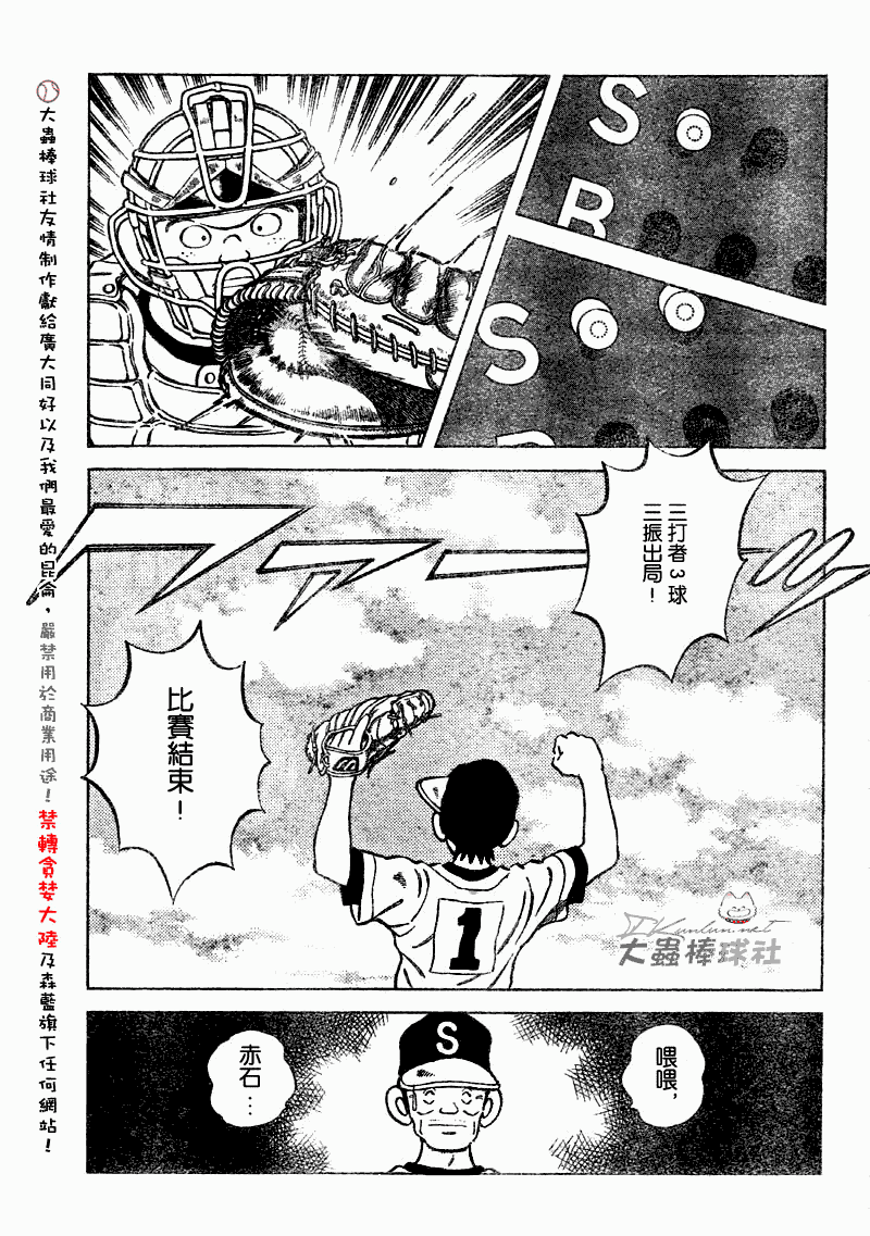 【幸运四叶草】漫画-（第86话）章节漫画下拉式图片-17.jpg
