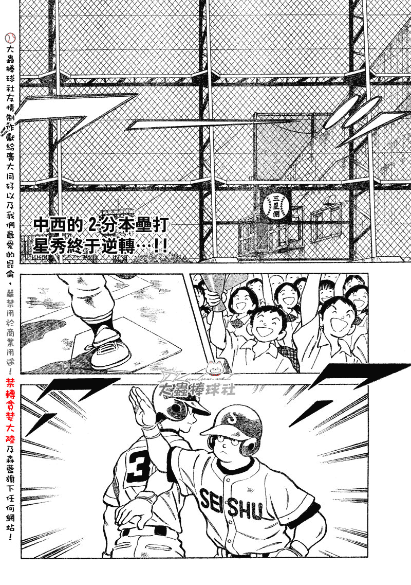 【幸运四叶草】漫画-（第86话）章节漫画下拉式图片-2.jpg