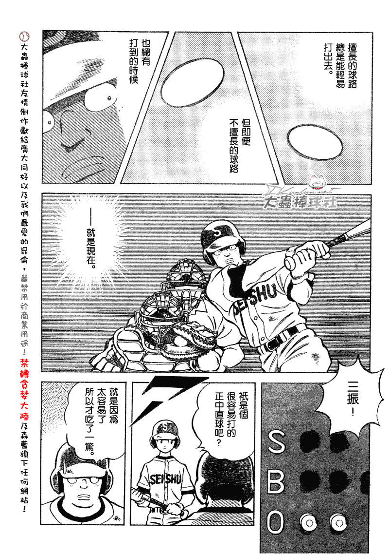 【幸运四叶草】漫画-（第86话）章节漫画下拉式图片-5.jpg