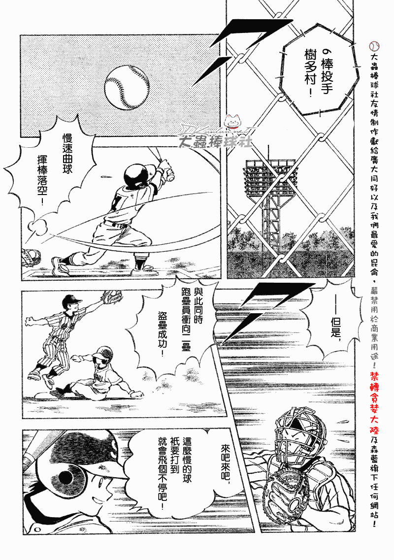 【幸运四叶草】漫画-（第86话）章节漫画下拉式图片-6.jpg