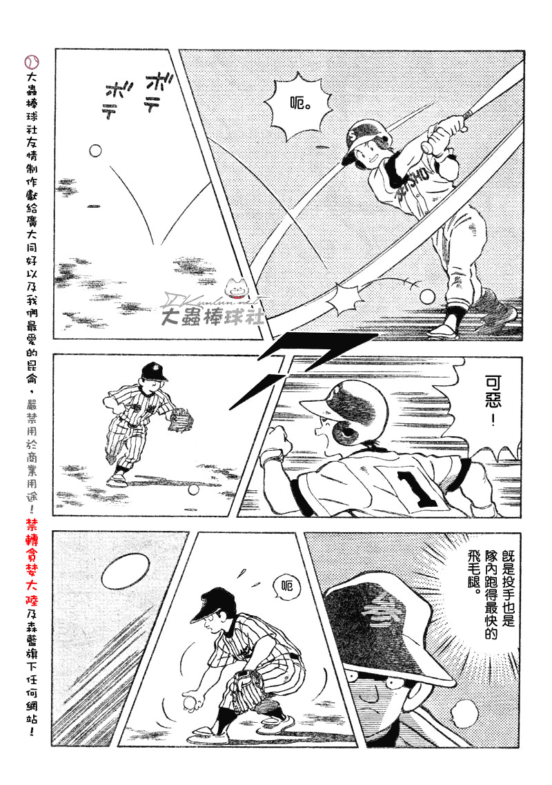 【幸运四叶草】漫画-（第86话）章节漫画下拉式图片-7.jpg
