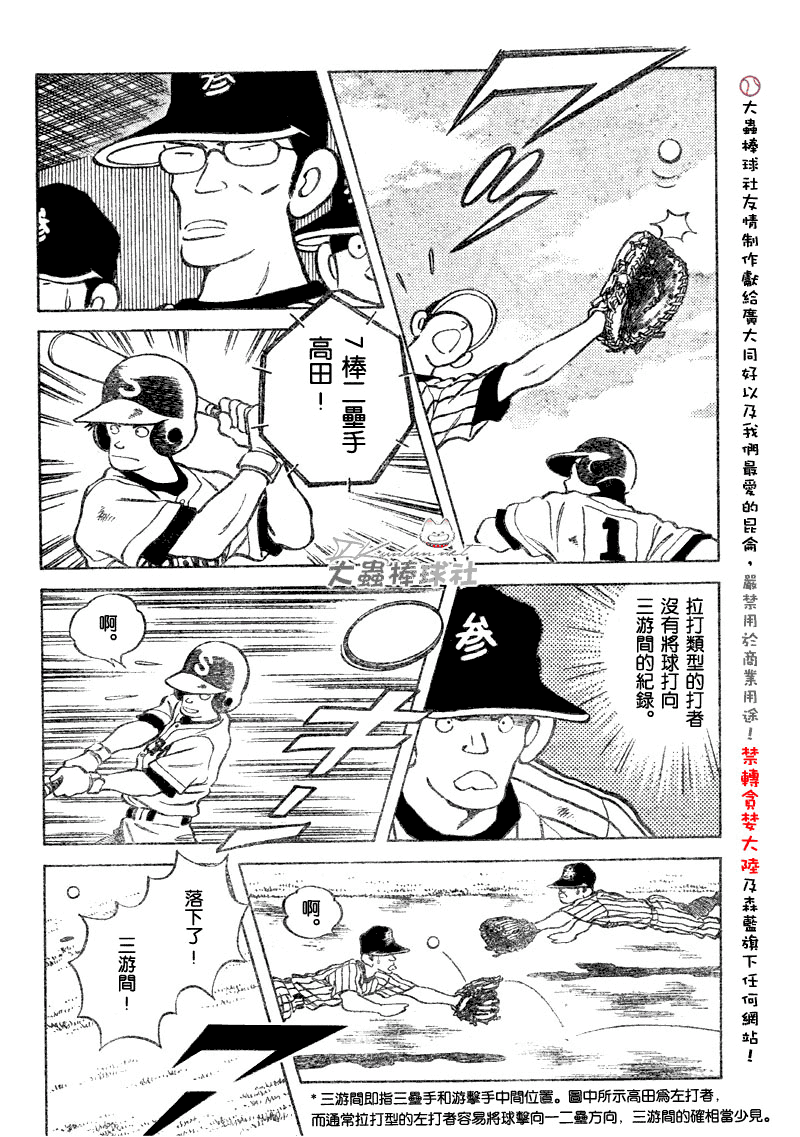 【幸运四叶草】漫画-（第86话）章节漫画下拉式图片-8.jpg