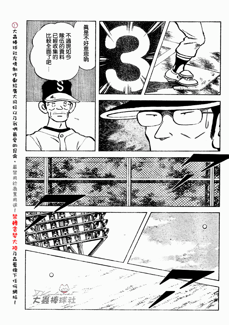 【幸运四叶草】漫画-（第86话）章节漫画下拉式图片-9.jpg