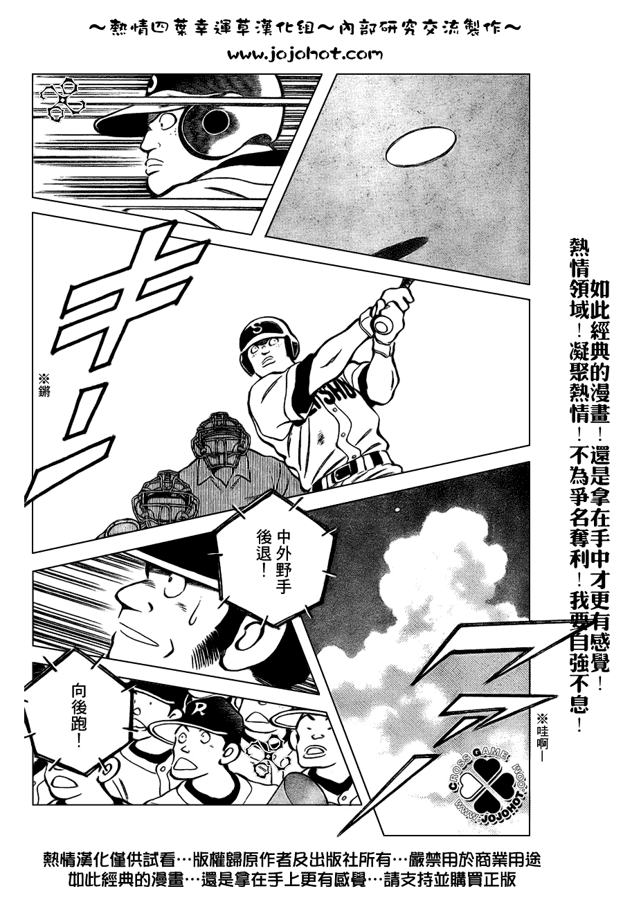 【幸运四叶草】漫画-（第91话）章节漫画下拉式图片-10.jpg