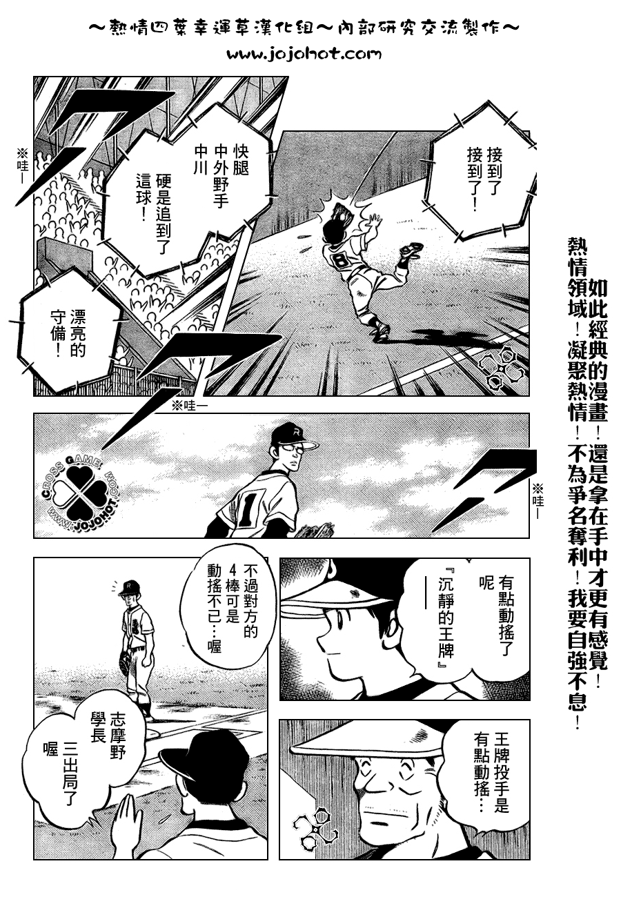 【幸运四叶草】漫画-（第91话）章节漫画下拉式图片-11.jpg