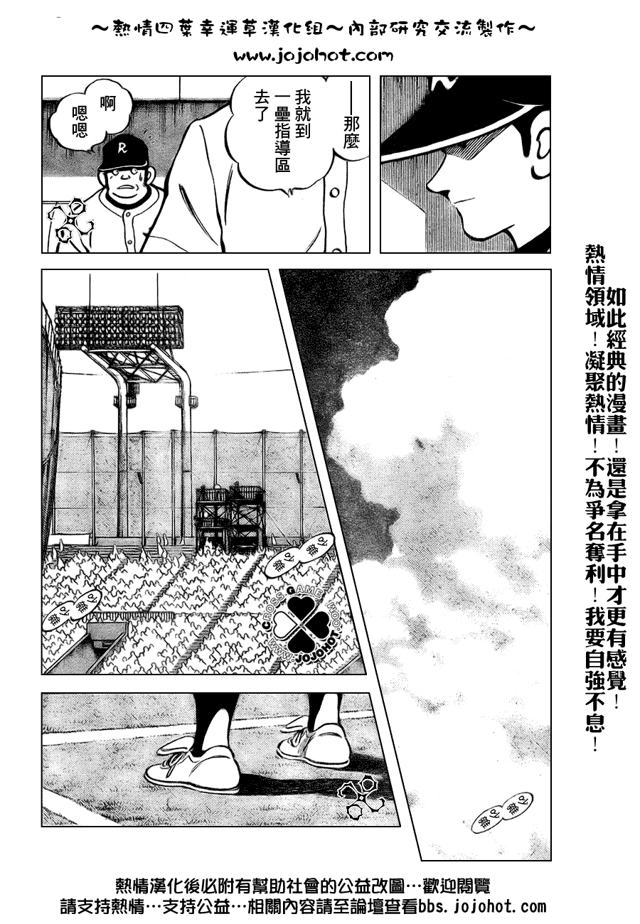 【幸运四叶草】漫画-（第91话）章节漫画下拉式图片-12.jpg