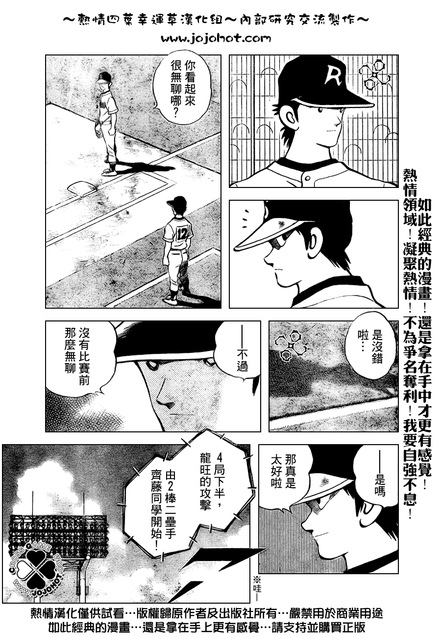 【幸运四叶草】漫画-（第91话）章节漫画下拉式图片-13.jpg