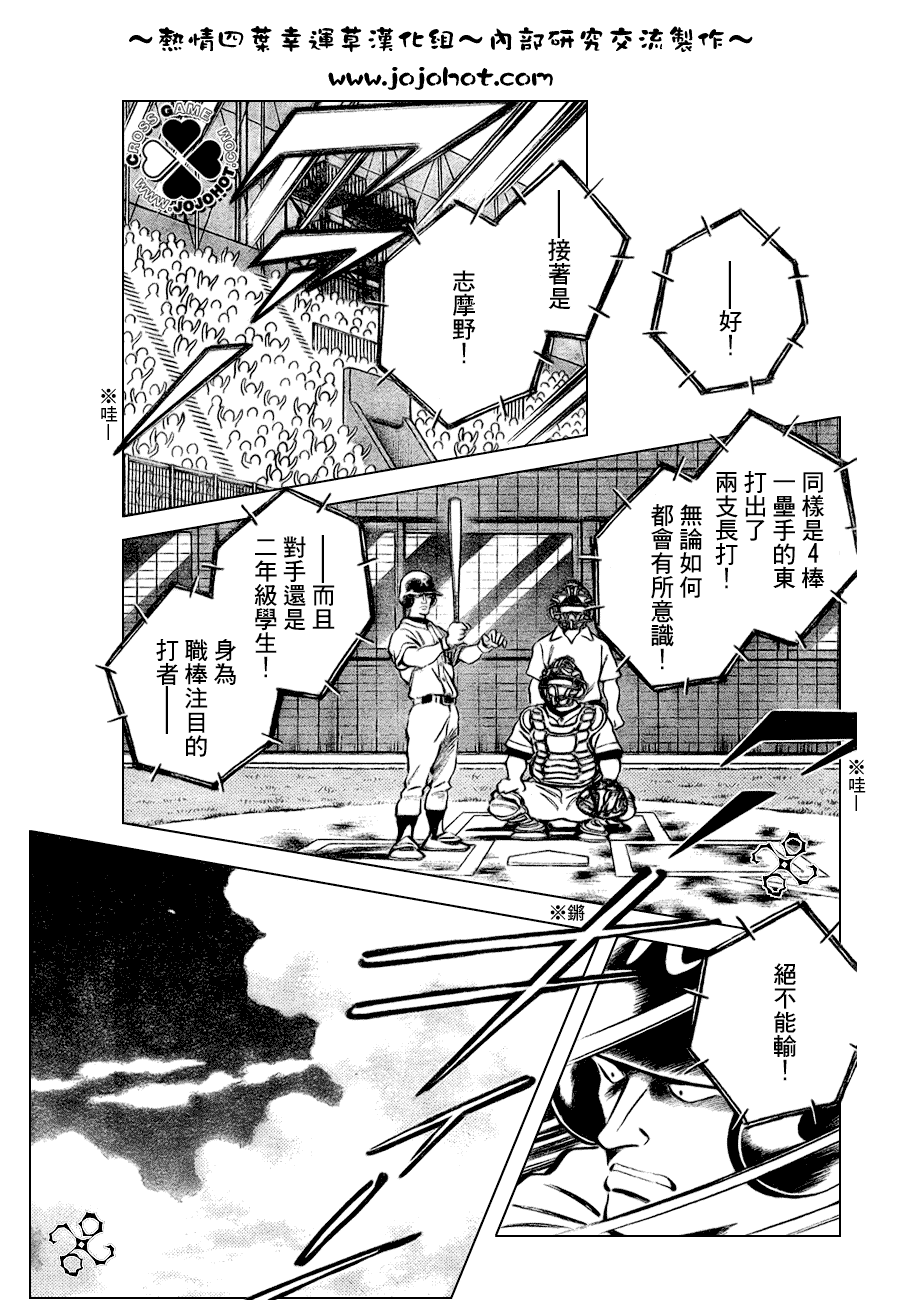 【幸运四叶草】漫画-（第91话）章节漫画下拉式图片-15.jpg