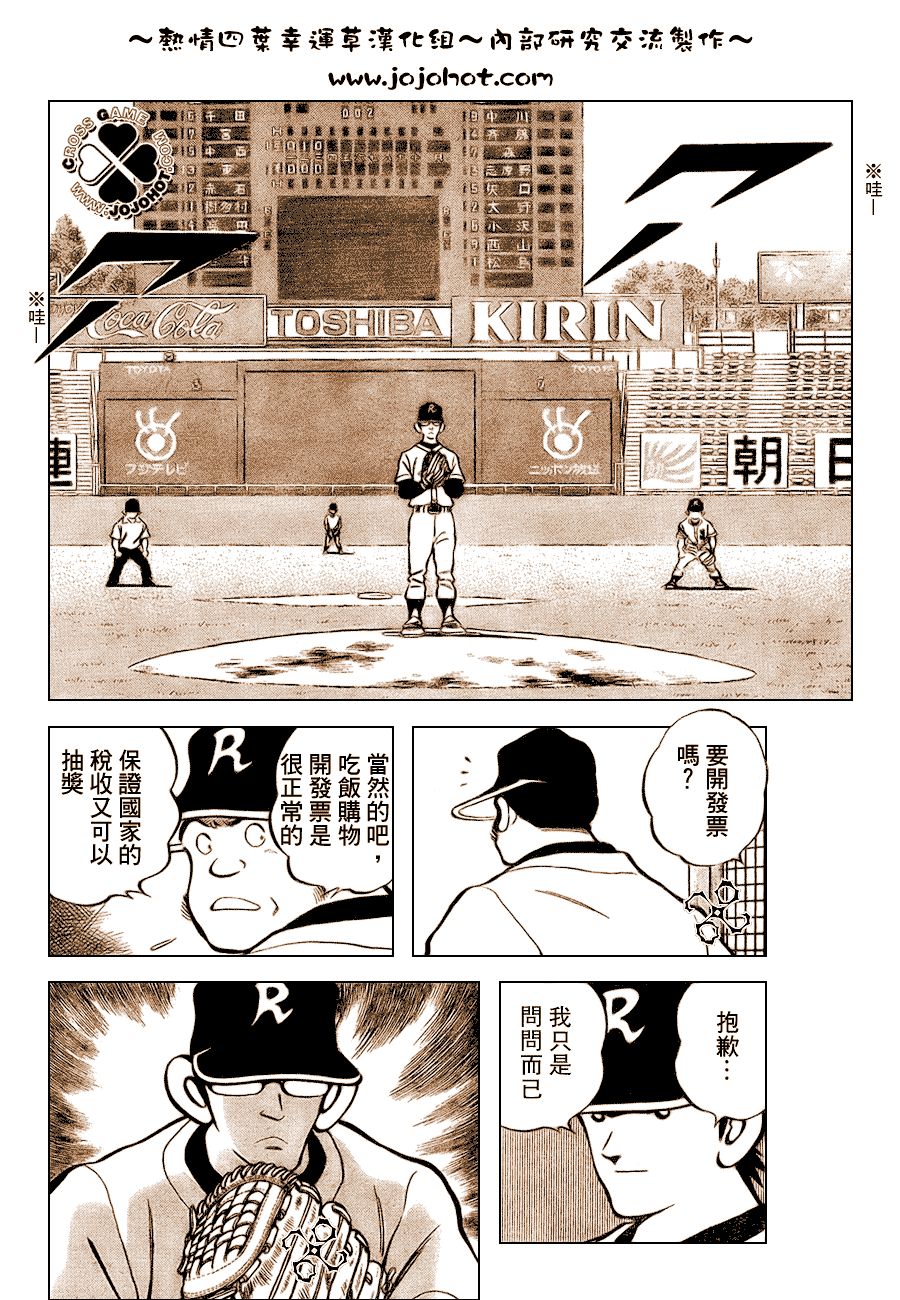 【幸运四叶草】漫画-（第91话）章节漫画下拉式图片-20.jpg
