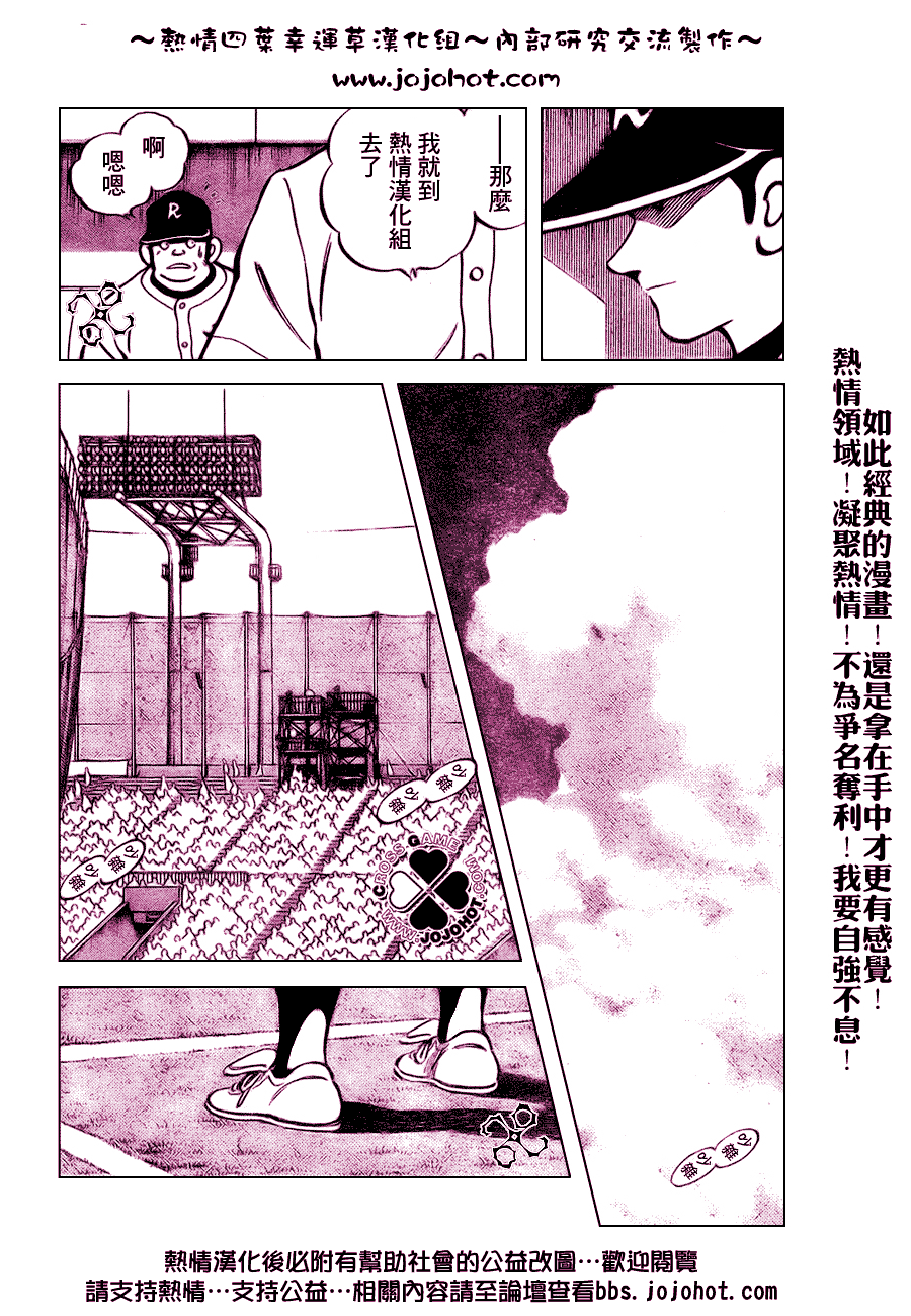 【幸运四叶草】漫画-（第91话）章节漫画下拉式图片-21.jpg