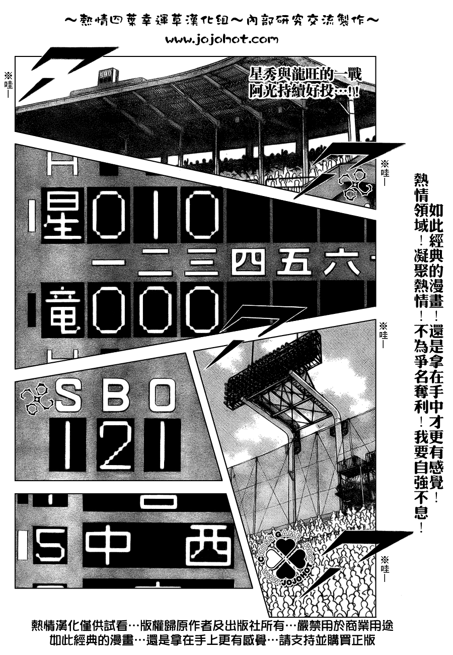 【幸运四叶草】漫画-（第91话）章节漫画下拉式图片-2.jpg