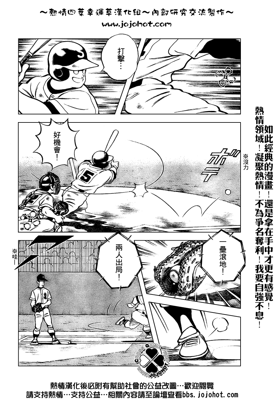 【幸运四叶草】漫画-（第91话）章节漫画下拉式图片-3.jpg