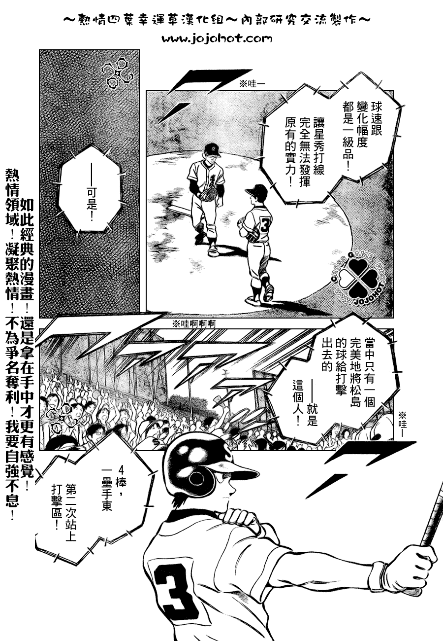 【幸运四叶草】漫画-（第91话）章节漫画下拉式图片-4.jpg
