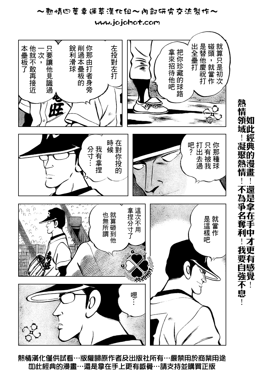 【幸运四叶草】漫画-（第91话）章节漫画下拉式图片-5.jpg