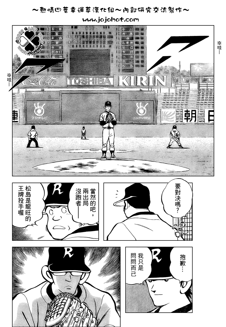 【幸运四叶草】漫画-（第91话）章节漫画下拉式图片-6.jpg
