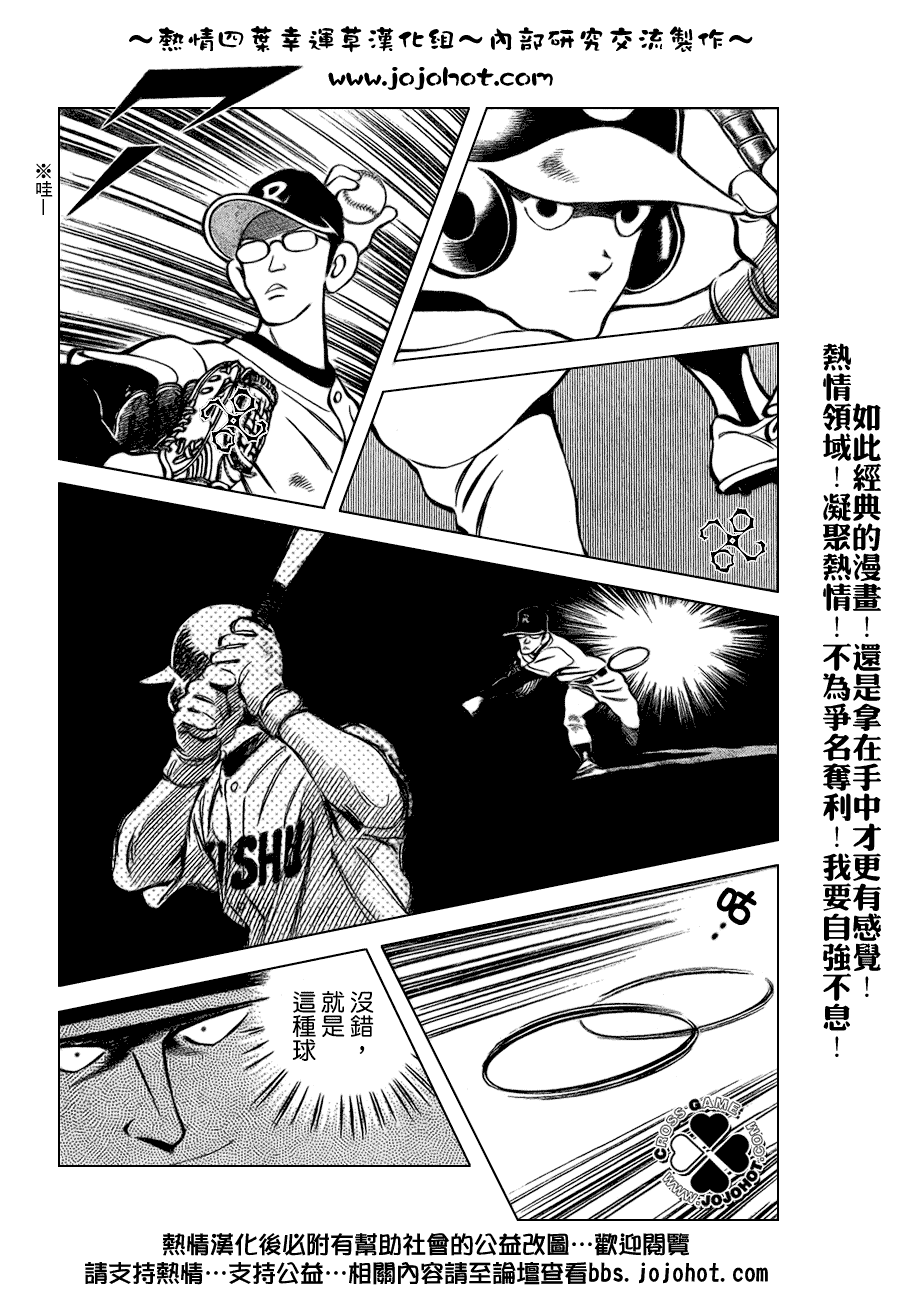 【幸运四叶草】漫画-（第91话）章节漫画下拉式图片-7.jpg