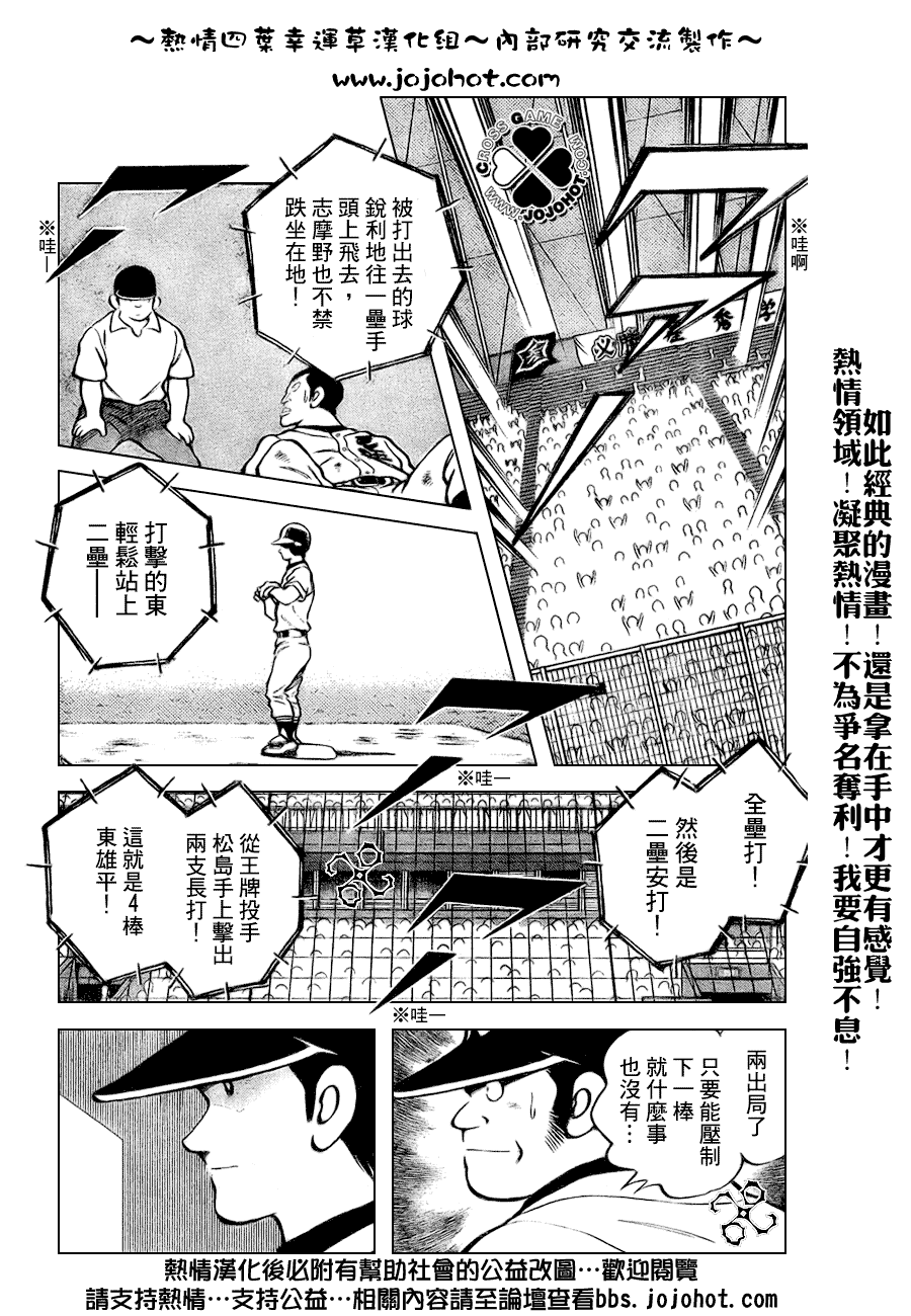 【幸运四叶草】漫画-（第91话）章节漫画下拉式图片-9.jpg