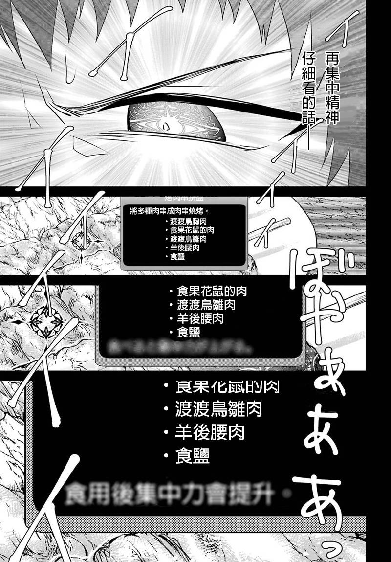 【最终幻想：迷途的异乡人】漫画-（第03话）章节漫画下拉式图片-13.jpg